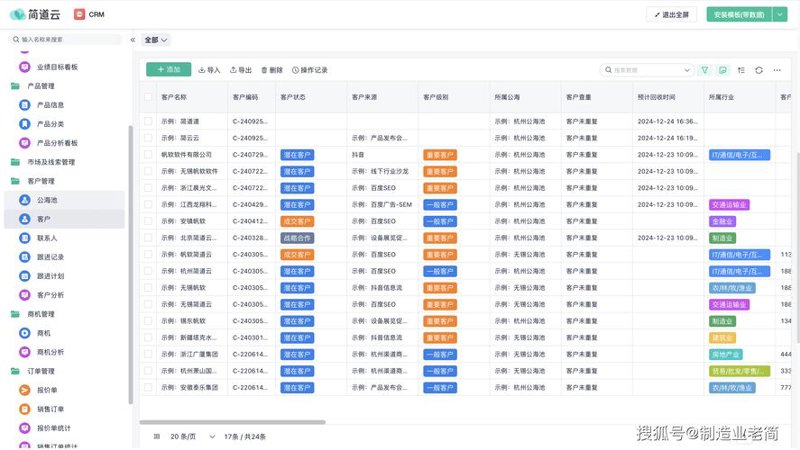 微信小程序制作：轻松跨越App鸿沟