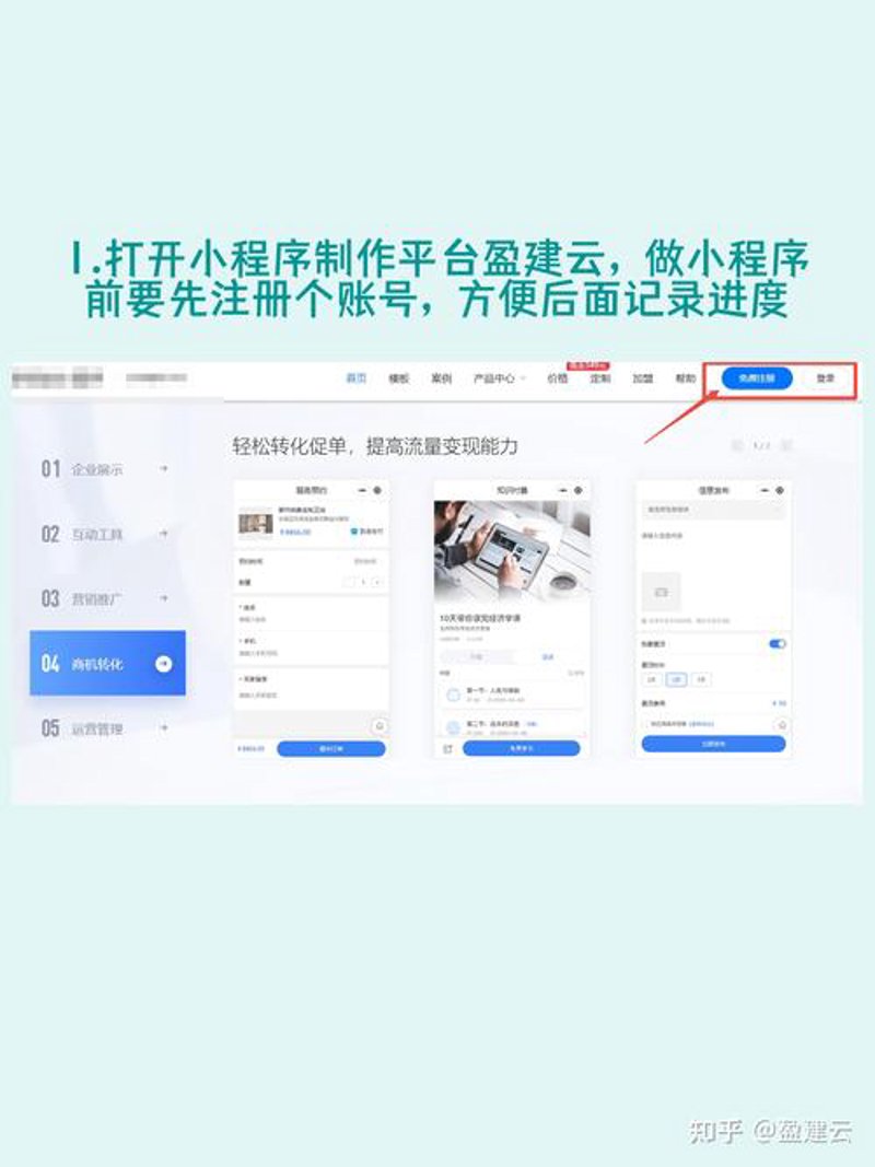 微信小程序制作：撬动指尖商业的钥匙